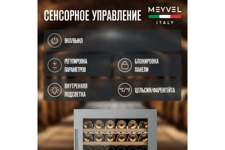 Винный шкаф Meyvel MV77PRO-KST2