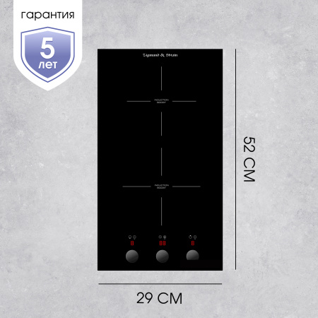 Индукционая варочная панель Zigmund & Shtain CI 45.3 B