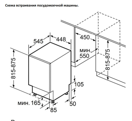 Посудомоечная машина Jacky's JD SB3201
