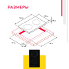Электрическая варочная панель Simfer H30D12B011