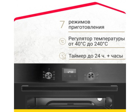 Электрический духовой шкаф Simfer B6EB56070