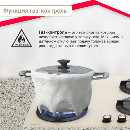 Газовая варочная поверхность Simfer H60N41O571 с газ-контролем