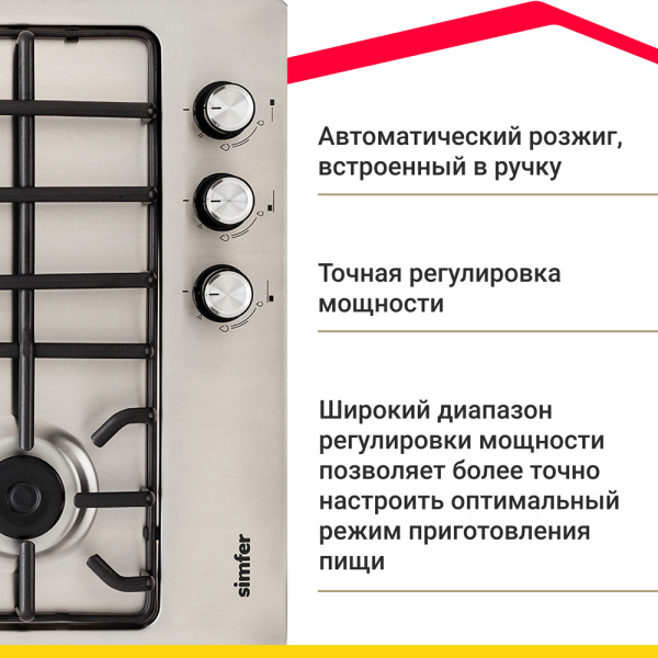 Газовая варочная поверхность Simfer H45V35M571
