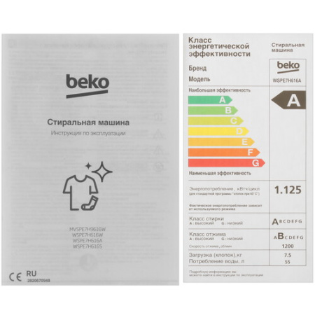 Стиральная машина Beko WSPE7H616A
