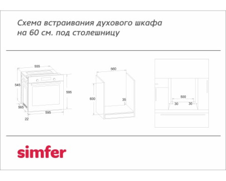 Электрический духовой шкаф Simfer B6EB56112