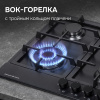 Газовая варочная панель Zigmund & Shtain GN 128.61 B