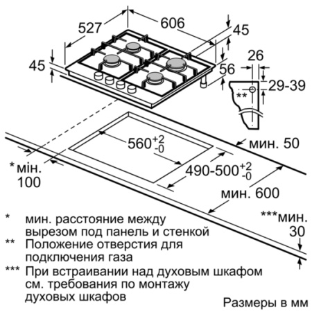 Варочная панель газовая Bosch PRP6A6D70R