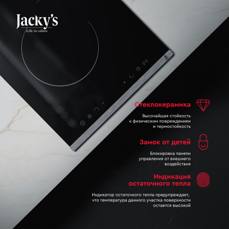 Стеклокерамическая варочная поверхность Jacky's JH MB34