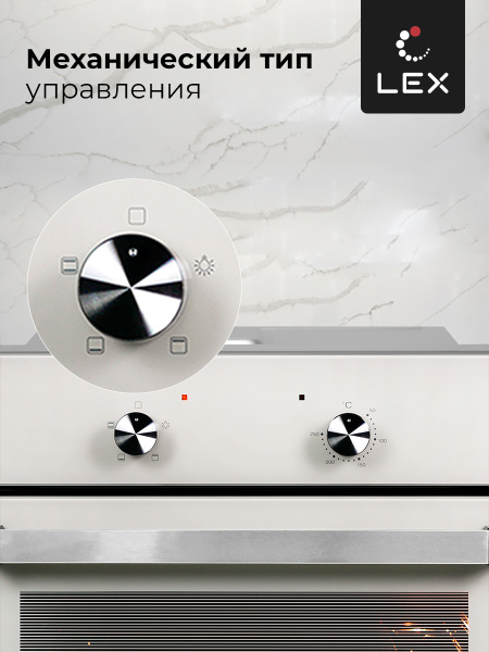 Электрический духовой шкаф Lex EDM 040 Iv light