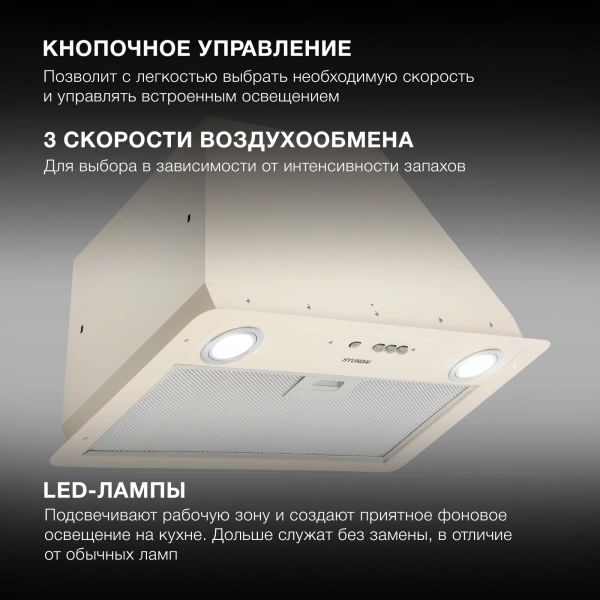Вытяжка встраиваемая Hyundai HBB 6035 BE