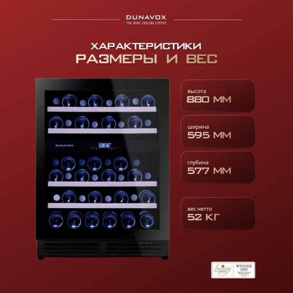 Винный шкаф Dunavox DAU-45.125DB.TO