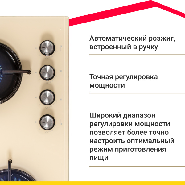Газовая варочная поверхность Simfer H60N40J570