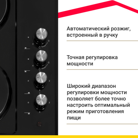 Комбинированная варочная поверхность Simfer H60Q22B516