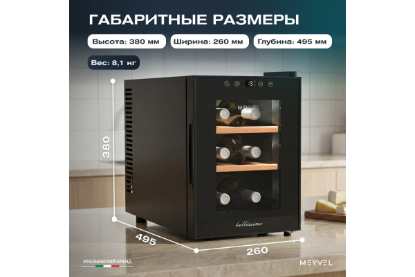 Винный шкаф Meyvel MV06-TBF1-NEXT