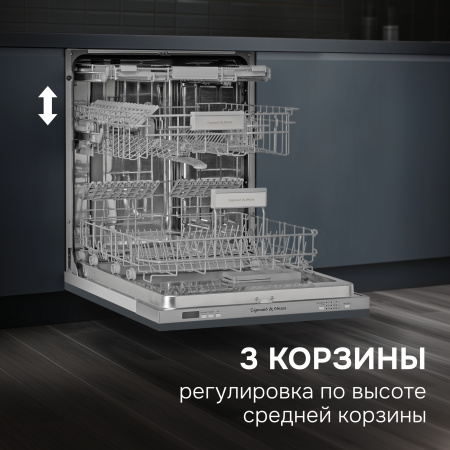 Посудомоечная машина Zigmund & Shtain DW 301.6