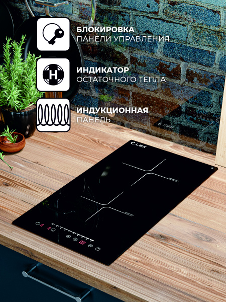 Индукционная варочная поверхность LEX EVI 320-2 BL
