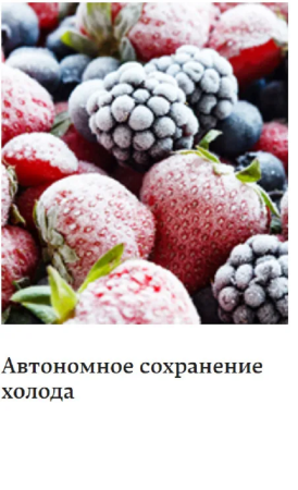 Встраиваемый холодильник Hansa UM1306.4