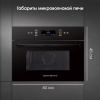 Микроволновка Zigmund & Shtain BMO 22 B