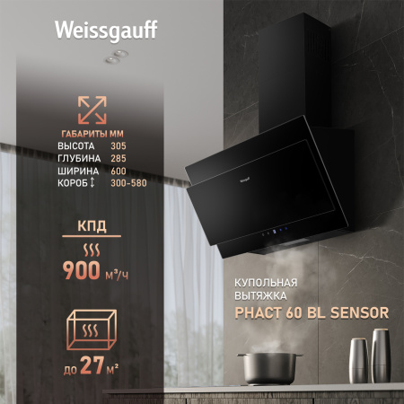 Вытяжка Weissgauff Phact 60 BL Sensor