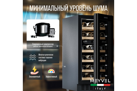 Винный шкаф Meyvel MV28NH-KBT2
