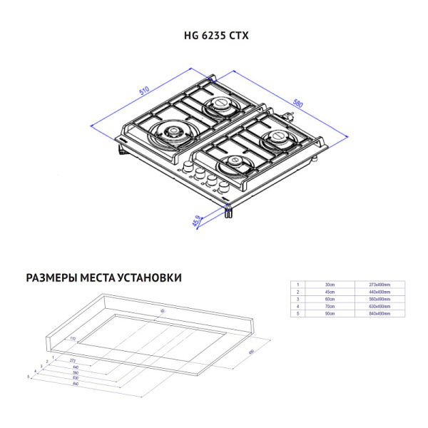Варочная поверхность Korting HG 6235 CTX