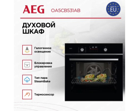 Духовой шкаф AEG OA5CB531AB