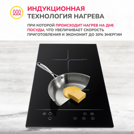 Индукционная варочная панель Simfer H30I72S002