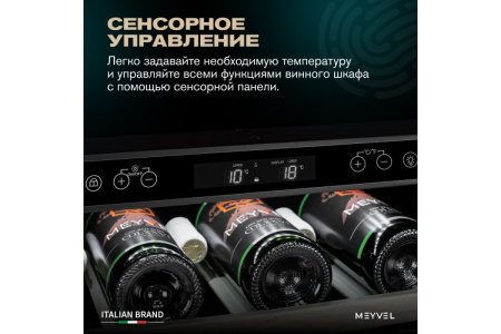 Винный шкаф Meyvel MV46NH-KBT2