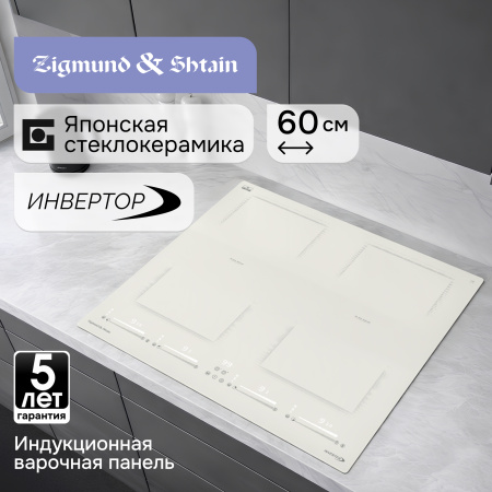 Индукционая варочная панель Zigmund & Shtain CI 69.6 I