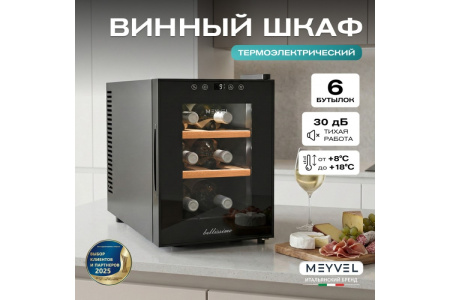 Винный шкаф Meyvel MV06-TBF1-NEXT