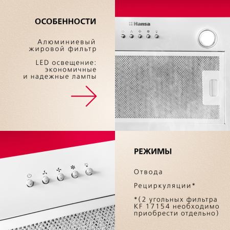 вытяжка Hansa OMP6212WH
