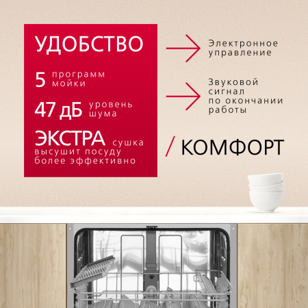 Встраиваемая посудомоечная машина Hansa ZIM615BQ