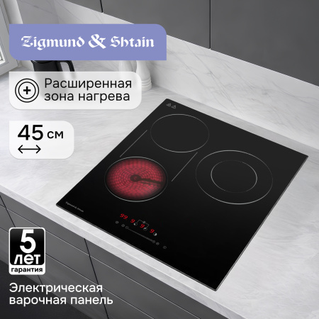 Стеклокерамическая варочная панель Zigmund & Shtain CN 42.4 B