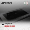 Варочная панель Smeg SI1M24954D