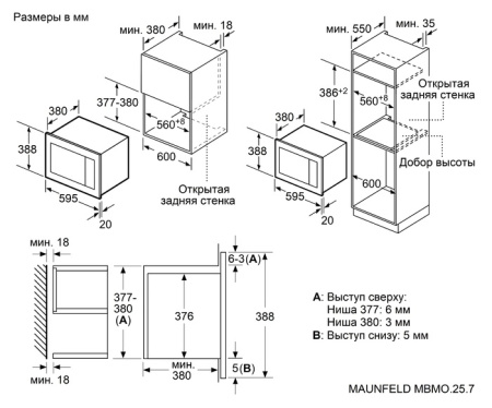 Микроволновая печь встраиваемая MAUNFELD MBMO.25.7GG