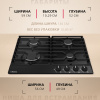 Газовая панель Hansa BHGS630301