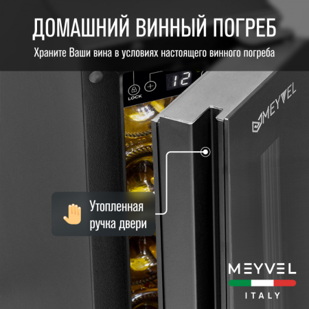 Винный шкаф встраиваемый Meyvel MV9NH-KBT1