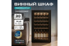 Винный шкаф Meyvel MV30-KBF1