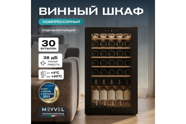 Винный шкаф Meyvel MV30-KBF1
