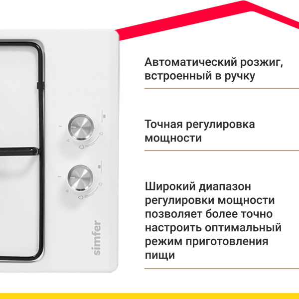 Газовая варочная панель Simfer H30V20W420