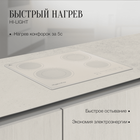 Варочная панель электрическая Kuppersberg ECS 622 C