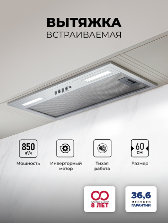 Вытяжка Lex HYPER 600 Inverter IX