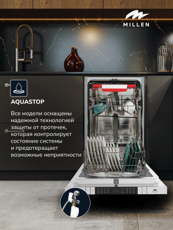 Встраиваемая посудомоечная машина Millen MDW 453