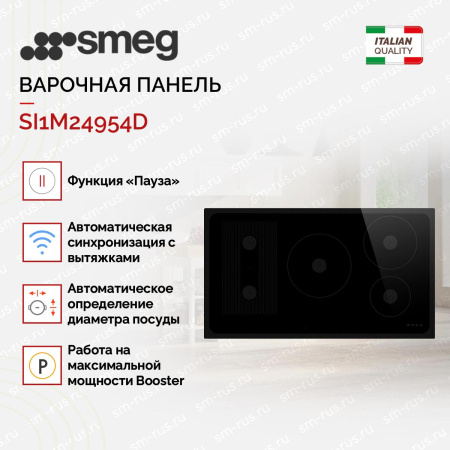 Варочная панель Smeg SI1M24954D
