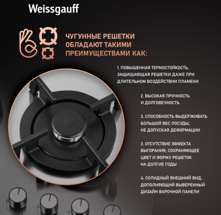 Газовая варочная панель Weissgauff HGG 641 XRV