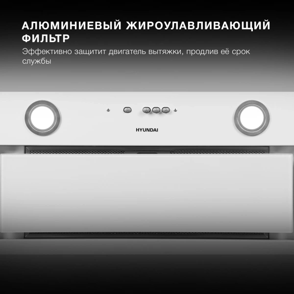 Вытяжка встраиваемая Hyundai HBB 6036 WG
