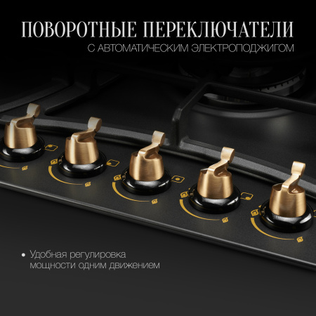 Варочная панель Kuppersberg FS 903 B Bronze