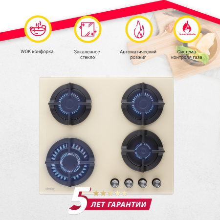 Газовая варочная поверхность Simfer H60N41O571 с газ-контролем
