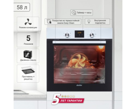Электрический духовой шкаф Simfer B6EW56001