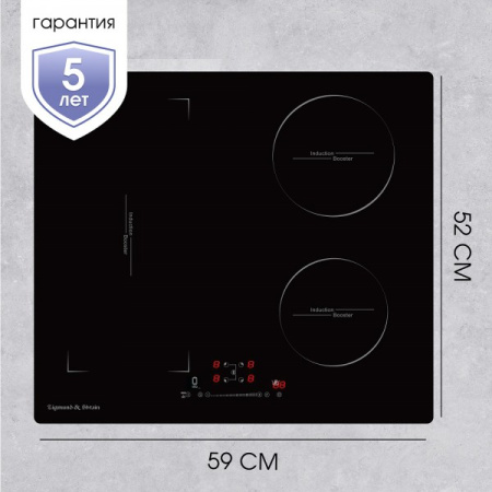 Индукционая варочная панель Zigmund & Shtain CI 46.6 B